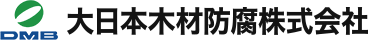 大日本木材防腐株式会社